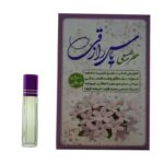 عطر جیبی طبیب مدل گل یاس حجم 4 میلی لیتر